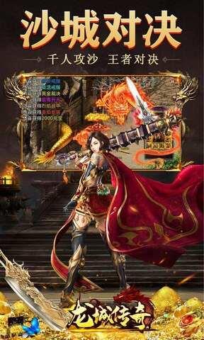 龙城传奇变态版  v1.0.5图4