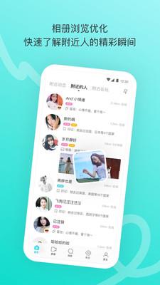 陌陌官网  v9.6.4图4