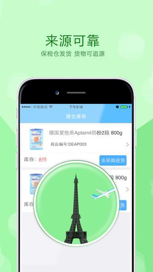 海豚供应链  v2.0图3
