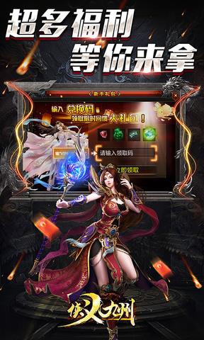 侠义九州传奇手游  v1.0.0图4