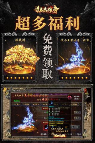 狂暴传奇破解版无限灵符  v1.2.0图2