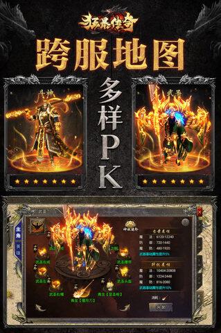 狂暴传奇破解版无限灵符  v1.2.0图1