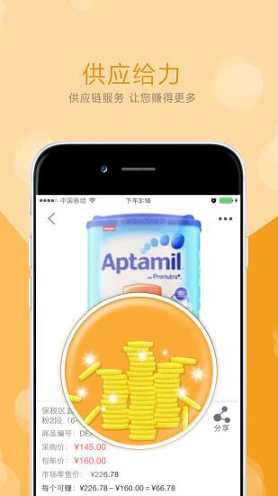 海豚供应链  v2.0图2