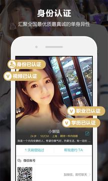 一伴婚恋  v3.6.5图2