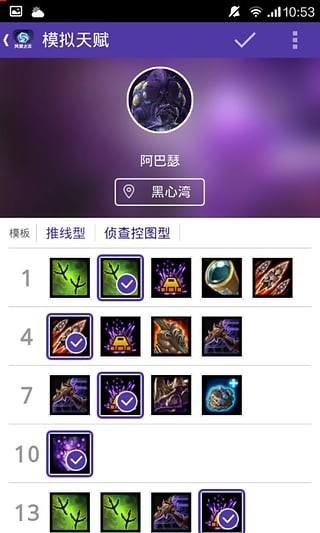 风暴英雄之家  v1.1.3图2