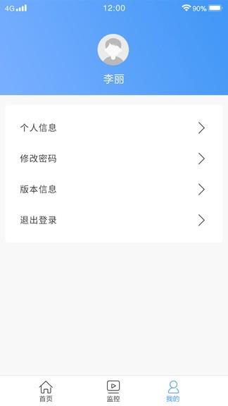 正梵监控  v1.5图3