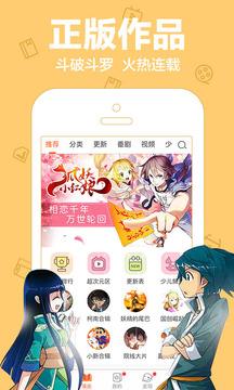 爱动漫下载手机版  v4.1.25图4