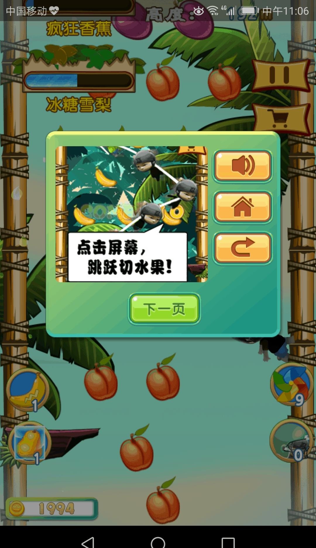 武者弹跳  v1.0图2