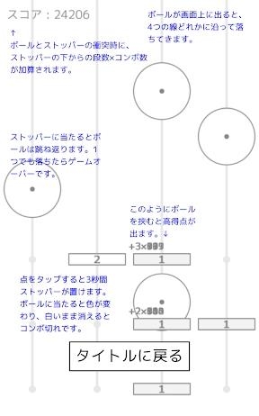 BallStopper  v1.0.2图1
