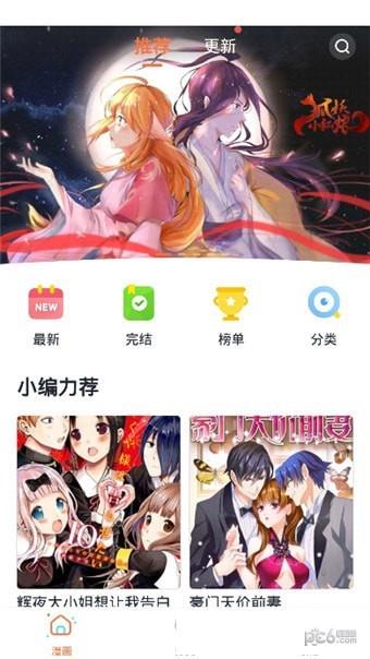 哔咔咚漫画  v1.0.1图1