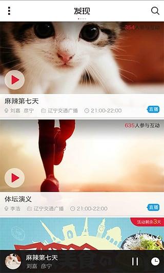 瓢虫FM  v1.0.0图3