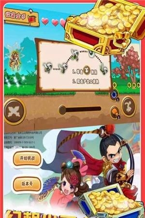 幻想小勇士  v1.2.7图5