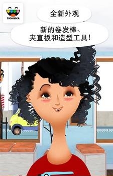 托卡美发沙龙2  v1.0.6图1