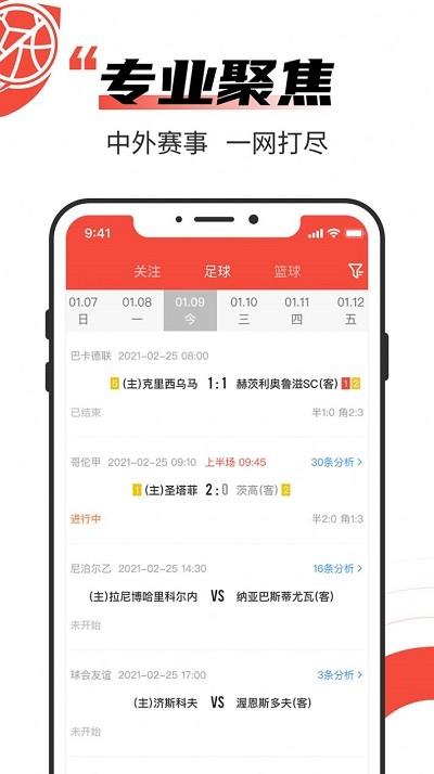 极速有料官方版  v1.2.2图3