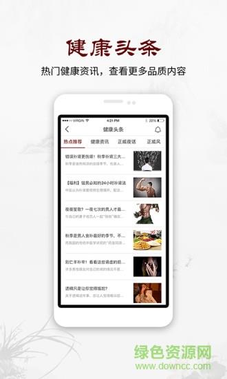 正威中医