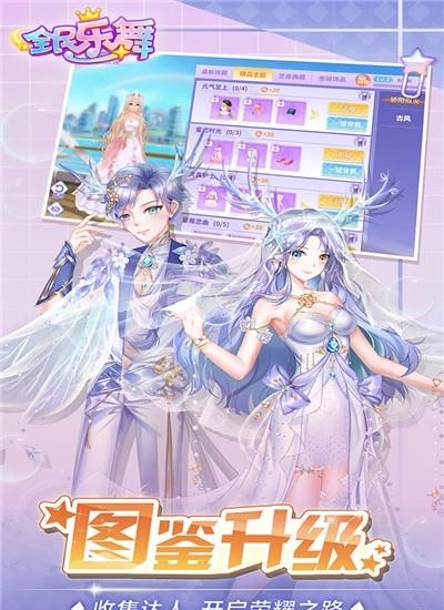 全民乐舞最新版  v1.3.8图3