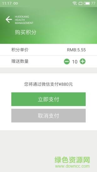 邻医汇医生版  v1.0图1