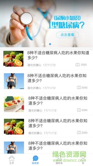 糖吧  v1.0.1图4