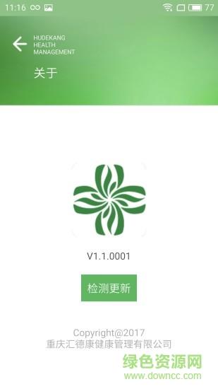 邻医汇医生版  v1.0图2