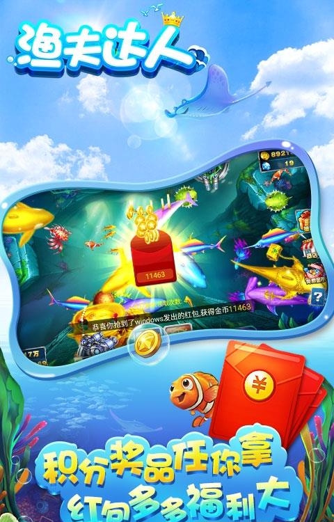 渔夫达人  v3.86图2