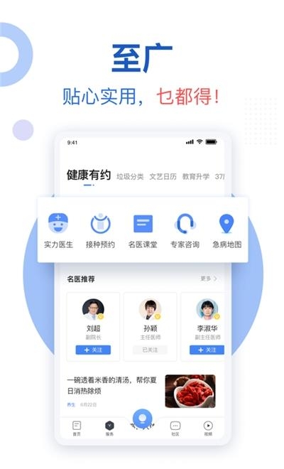 新花城广州电视课堂直播  v2.1.7图2