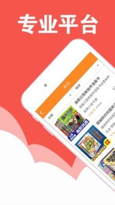 趣读漫画  v1.0.2图1