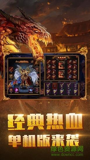 玛法战神手游官方版  v1.0.9图1