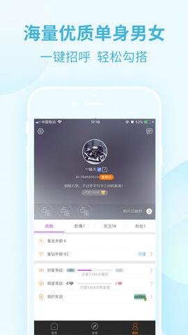 蜜聊  v1.9图3