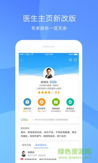 健康龙江  v1.0.2图2