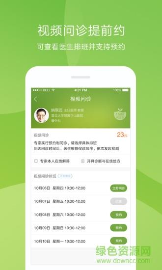 健康龙江  v1.0.2图4