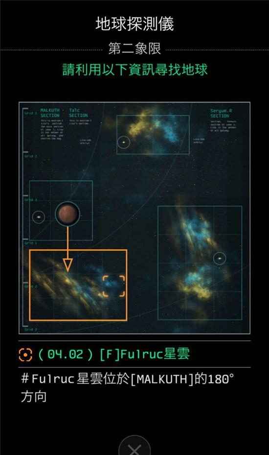 OPUS地球计划