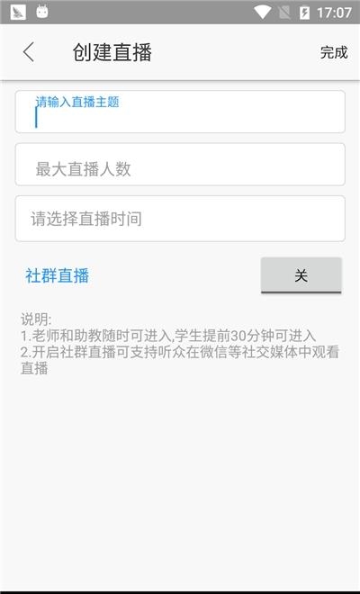 美育云端课堂直播课  v7.8.1图2