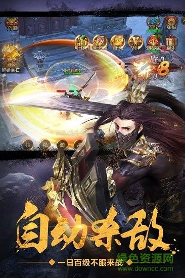 绝世武林仙怒版  v1.8.798图3