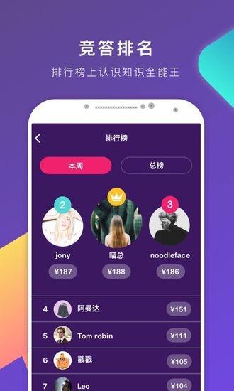 冲顶超人  v2.0.5544图5