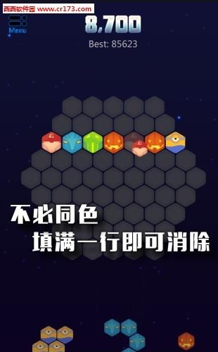 神奇的六边形  v1.2.1图1