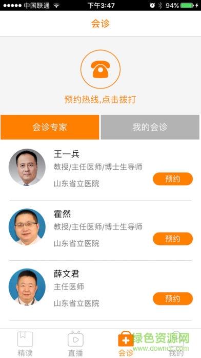 烧整阁  v1.0.0图3
