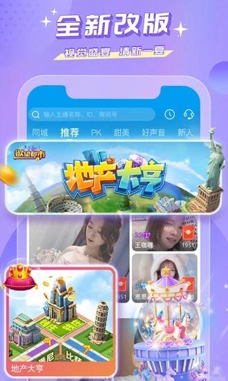 蜜疯直播  v3.2.2图4