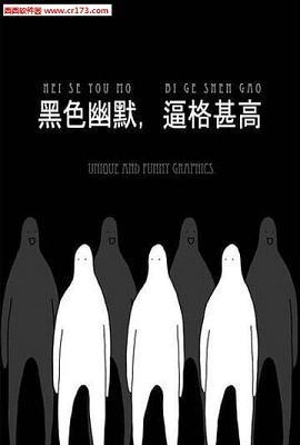 无敌的椅子  v1.6图3