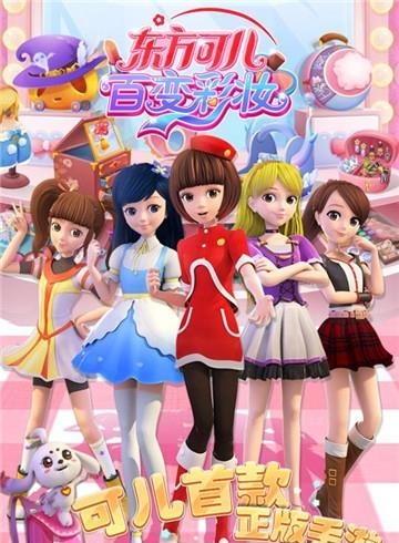 东方可儿百变彩妆  v1.0.1图2