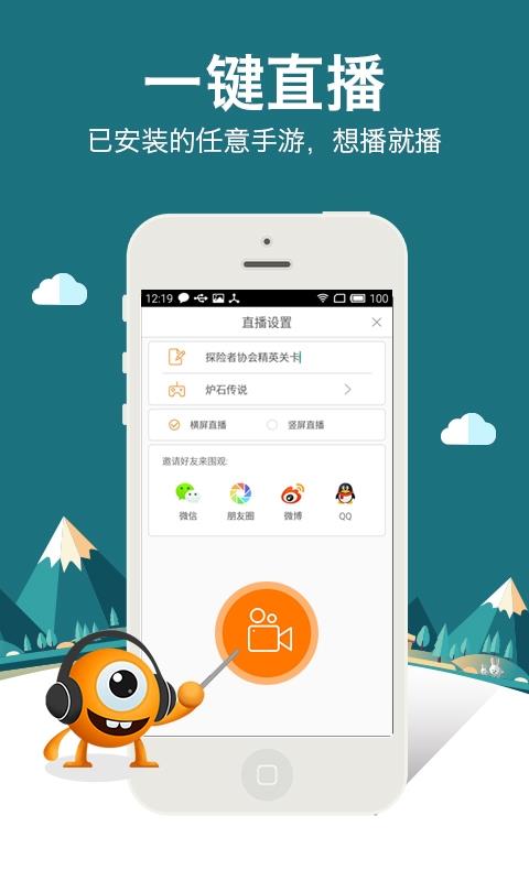 17哇直播APP