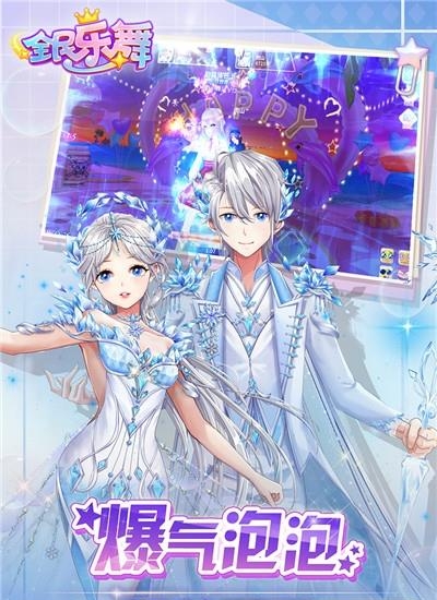 全民乐舞最新版  v1.3.8图5