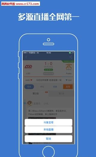 Ti6国际邀请赛直播  v1.0图2