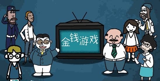 金钱手游  v1.0图2