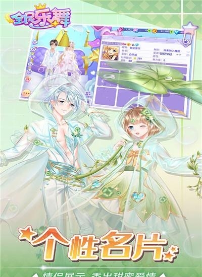 全民乐舞最新版  v1.3.8图1