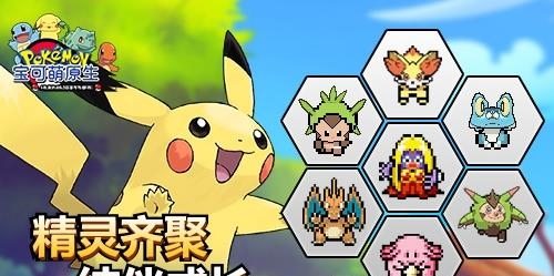 宝可萌原生  v1.0.0图3