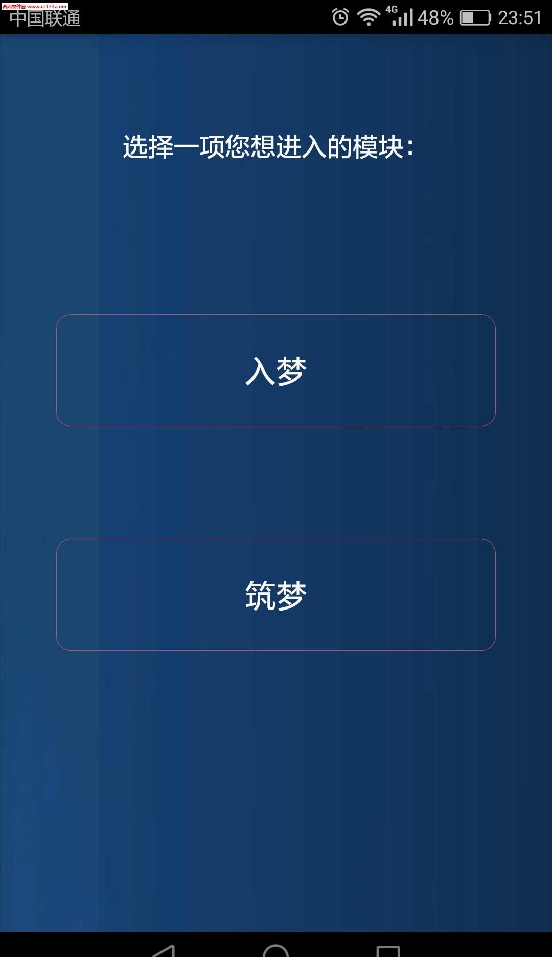 入梦手游  v1.0.1图2