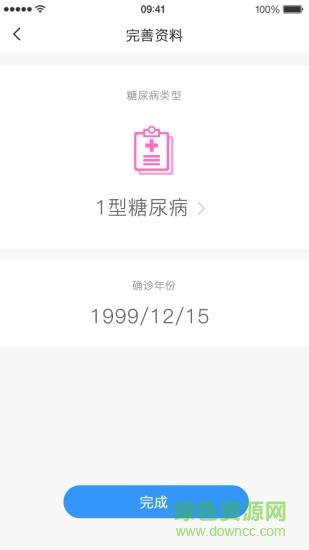 糖吧  v1.0.1图1