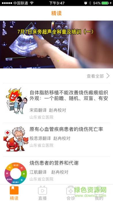 烧整阁  v1.0.0图1