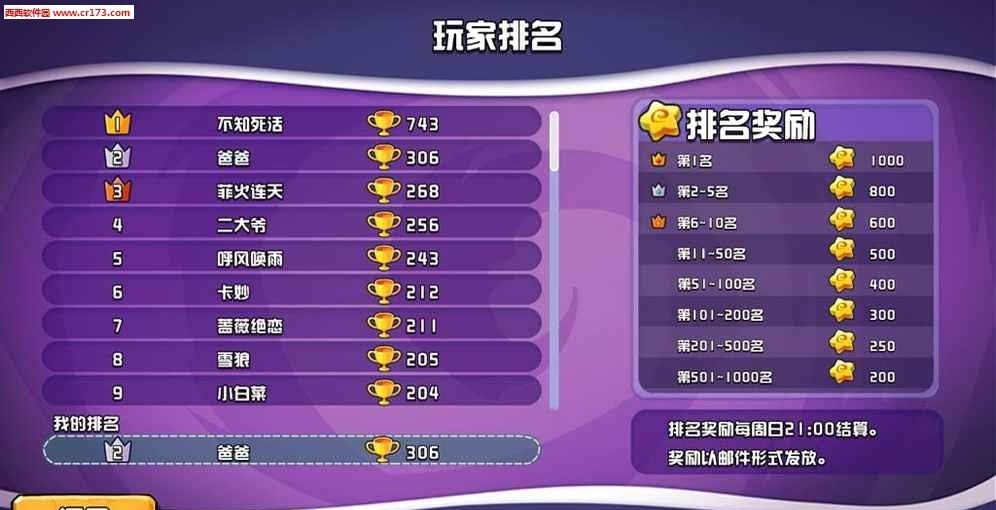 贪吃怪大作战  v1.0图1