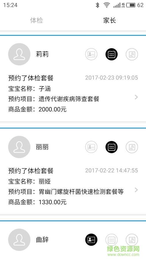 风车医生  v1.0.2图2